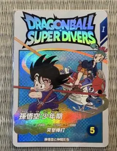 ドラゴンボールスーパーダイバーズ 孫悟空：少年期 EXRセット - メルカリ