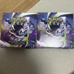 アビスアイ 2BOXセット シュリンク付1箱&シュリンク無しペリペリ有り1