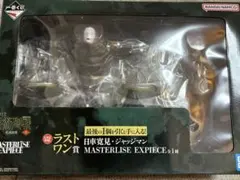 一番くじ 呪術廻戦 ラストワン賞　日車寛見 MASTERLISE EXPIECE