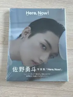 佐野勇斗写真集「here, Now!」(通常版)