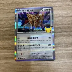 ポケモンカード ザマゼンタ 086/103