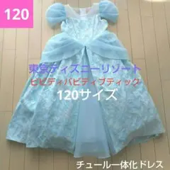 2025年最新】ビビディバビディブティック シンデレラの人気