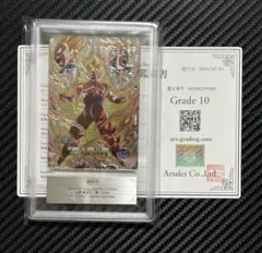 ARS10 ドラゴンボールスーパーダイバーズ SDVTD-001 孫悟空 - メルカリ