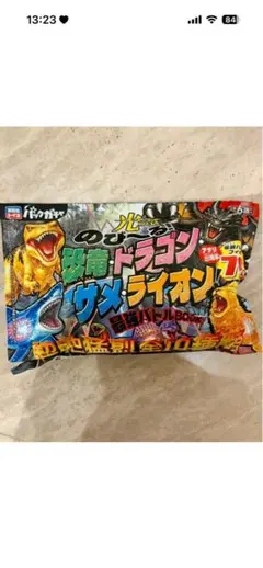 【ティラノサウルス】光ってのび〜る！恐竜・ドラゴン フィギュア 宝島社