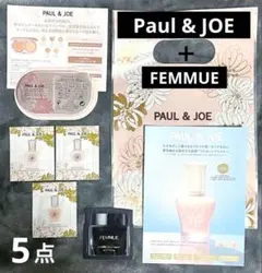 【Paul&JOE】ジェルファンデーション、プライマー【FEMMUE】クリーム