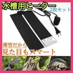 観賞魚用ヒーター 2本セット - メルカリ