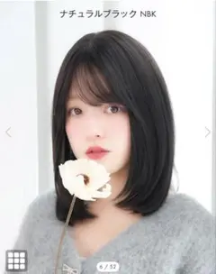 リネアストリア　天使のミルムボブ　ナチュラルブラック