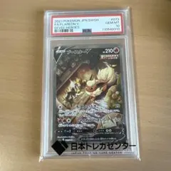 2026年最新】ブースターv sa psa10の人気アイテム - メルカリ