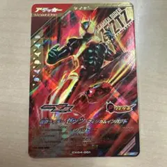 ガンバレジェンズ CX4弾 LR『仮面ライダーゼッツ』