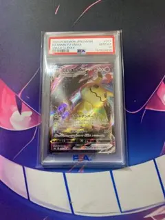 PSA10 ブラッキーVMAX RRR 101/184 s8b GEM MT PSA10 ブラッキーVMAX RRR 101/184 s8b GEM MT - メルカリ