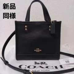 新品同様　コーチCOACHバッグ　コーチショルダーバッグ2wayハンドバッグ黒色