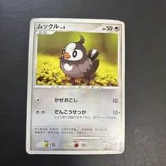 ムックル 拡張パック 時空の創造 ダイヤモンド＆パールコレクション DP1のサムネイル