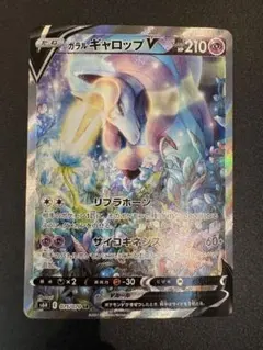 2026年最新】ギャロップv srの人気アイテム - メルカリ