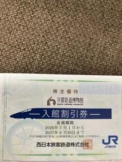 2026年最新】jr西日本株主優待の人気アイテム - メルカリ