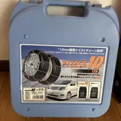 BITACK LADDER 10 タイヤチェーン 10mm幅 品番29S - メルカリ