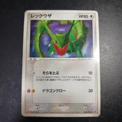 2026年最新】ポケモンカード レックウザ 014/PCG-P 明治 meijiの人気