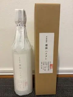 黒木本店 失われた時を求めて 第二篇 栗 爆弾ハナタレ 360ml 44度