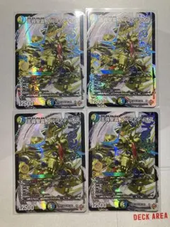 王導聖霊アルファディオス 4枚セット - メルカリ