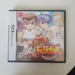 超熱血高校くにおくん ドッジボール部