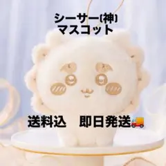 と*ん様 ちいかわ ぬいぱれっと ミルクいろ マスコット