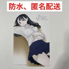 僕の心のヤバイやつ 特典 イラストカード 山田杏奈 制服 渋谷TSUTAYA B