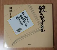 田中トシオチャンピオンコーム3本セット(廃盤希少品) 2025年最新】田中トシオ コームの人気アイテム - メルカリ