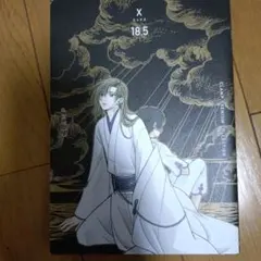 CLAMP PREMIUM COLLECTION X. 18.5