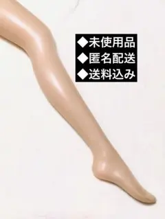 タイツ・ストッキング【着圧2足セット】ベージュ　※管理NO:L3126