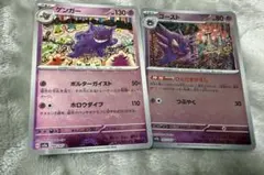 ゲンガー ゴースト モンスターボールミラー まとめ sv2a