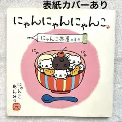 2026年最新】にゃんこ茶屋の人気アイテム - メルカリ