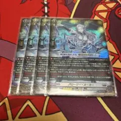 カードファイト!! ヴァンガード 孤高の騎士 ガンスロッド 4枚セット