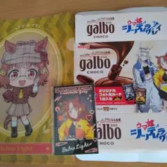 ウマ娘シンデレラグレイローソンガルボ空箱、ベルノライトカード&クリアファイル。