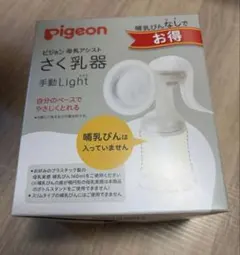 ピジョン　手動搾乳器