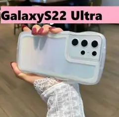 GalaxyS22 Ultra ウェーブエッジ なみなみ　可愛いケース