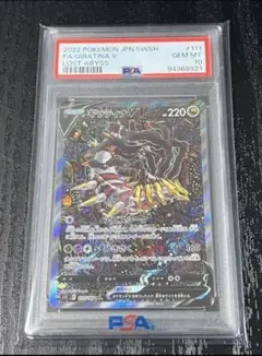 2026年最新】ギラティナv sa psa9の人気アイテム - メルカリ