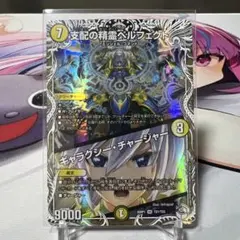 【美品】 支配の精霊ペルフェクト 銀トレ 新弾 白凰