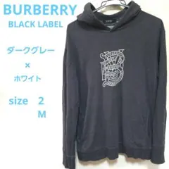 BURBERRY BLACK LABEL パーカー size2 グレー×ホワイト