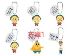 コジコジ名言チャーム　ガチャガチャ　新品未開封