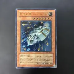 遊戯王 巨大戦艦 カバード・コア レリーフ SOI-JP013 - メルカリ