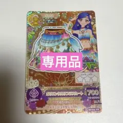 廉ちゃま様 リクエスト 2点 まとめ商品