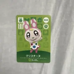 クリスチーヌ amiiboカード