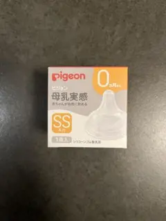 【新品未開封】Pigeon 母乳実感 SSサイズ 1個入