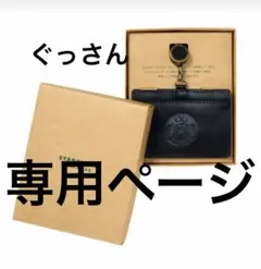 STARBUCKS REWARDS限定 IDカードホルダーのサムネイル