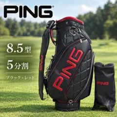 大幅値下げ！1週間限定価格】PING ゴルフ キャディバッグ カーキ