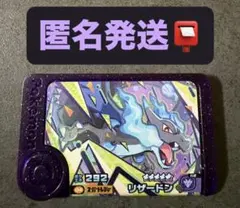 ポケモン フレンダ リザードン