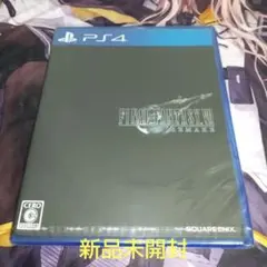 新品未開封 PS4版ファイナルファンタジー7リメイク
