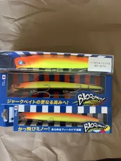 ブローウィン140J バリチャートUV CHBB ケイムラマイワシ 3つ 新品