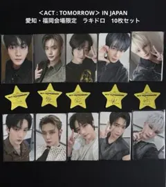 TXT 7th YEAR カカオトーク ラキドロ コンプリートセット トレカ TXT 7th YEAR カカオトーク ラキドロ コンプリートセット トレカ