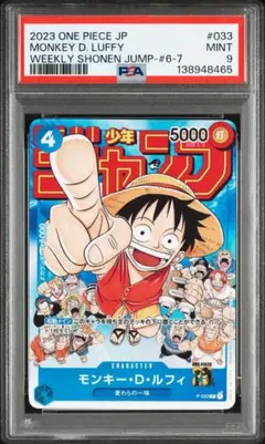 2025年最新】ルフィ プロモ ジャンプの人気アイテム - メルカリ