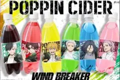 WIND BREAKER ウィンドブレーカー ポッピンサイダー 全６本セット